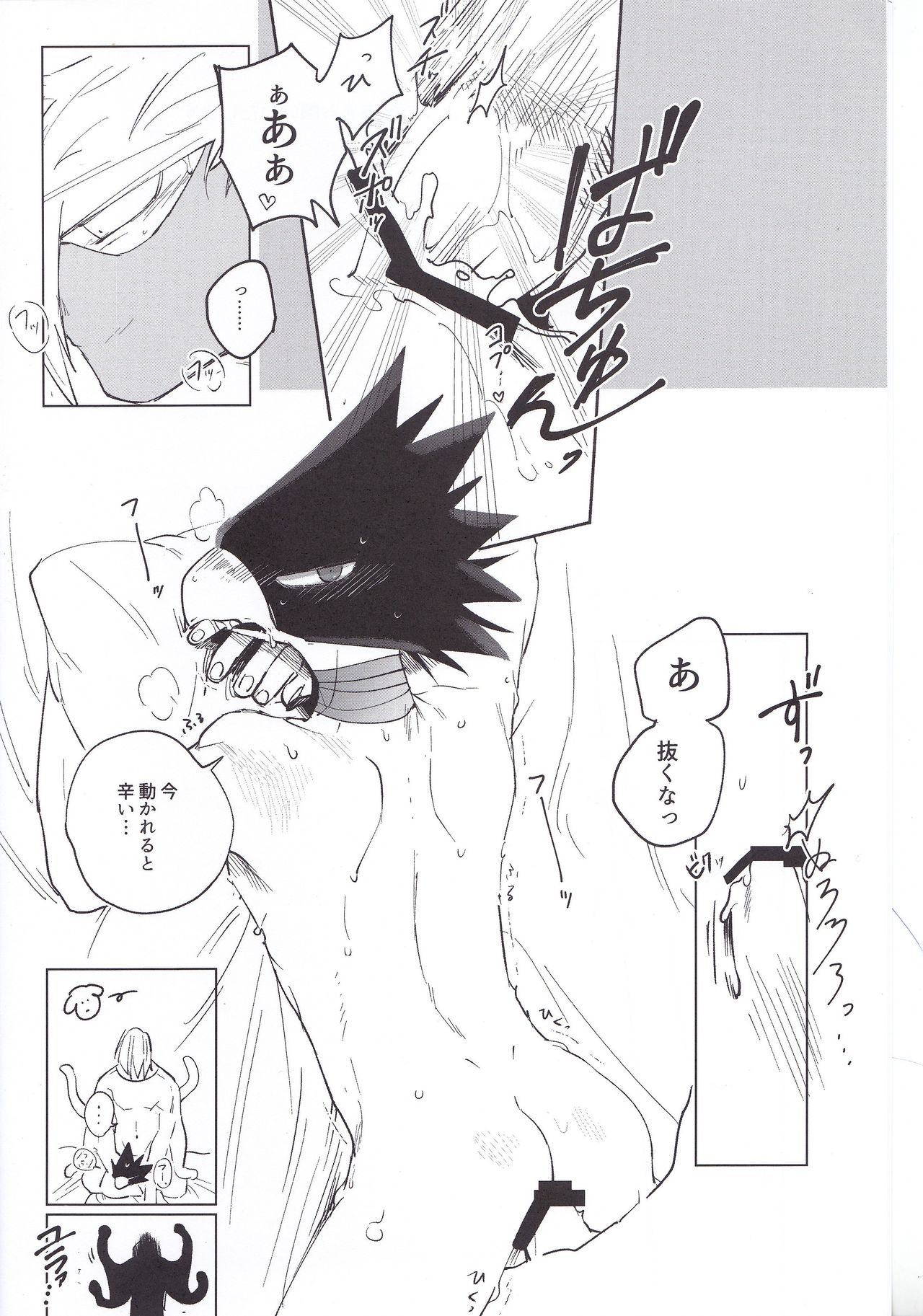 Eiyuu Iro o Konomu page 3 full