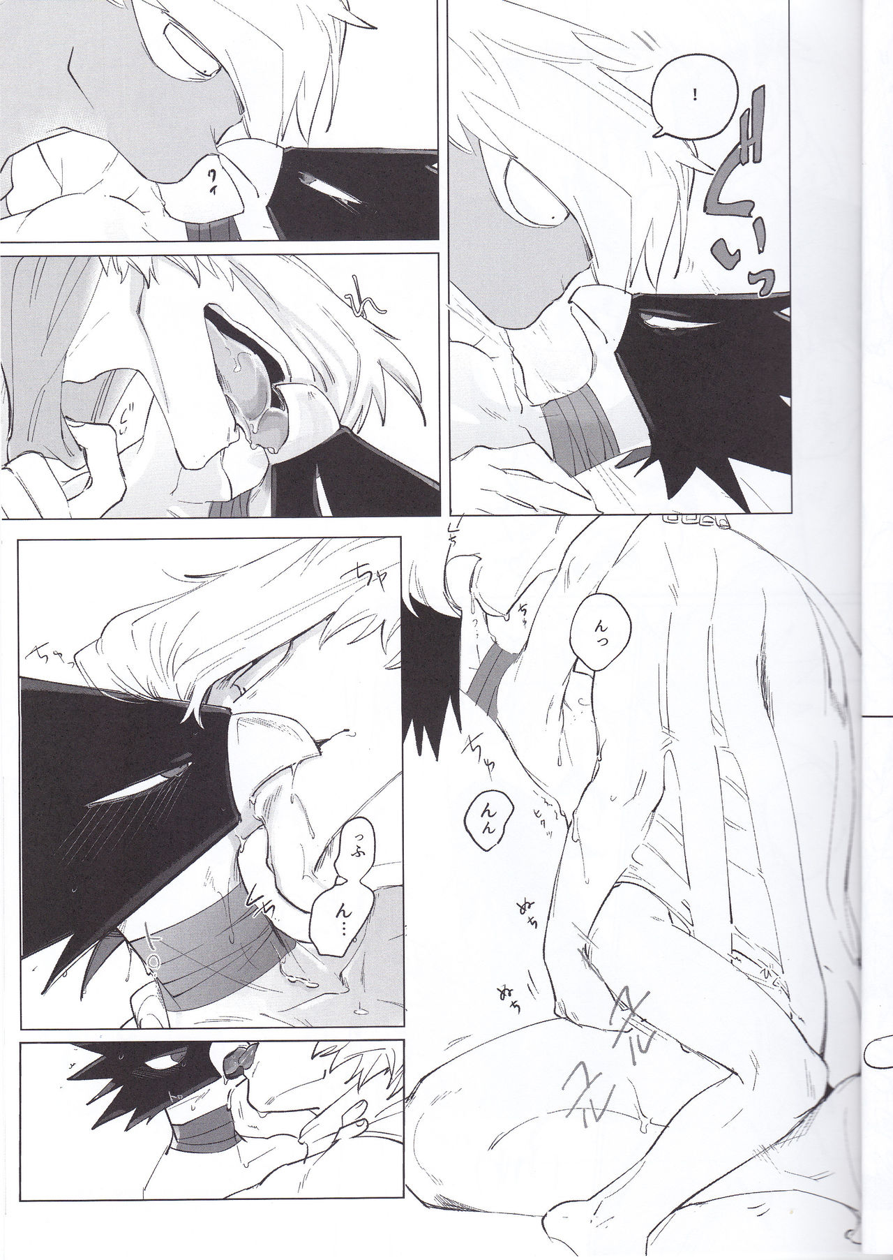 Eiyuu Iro o Konomu page 8 full