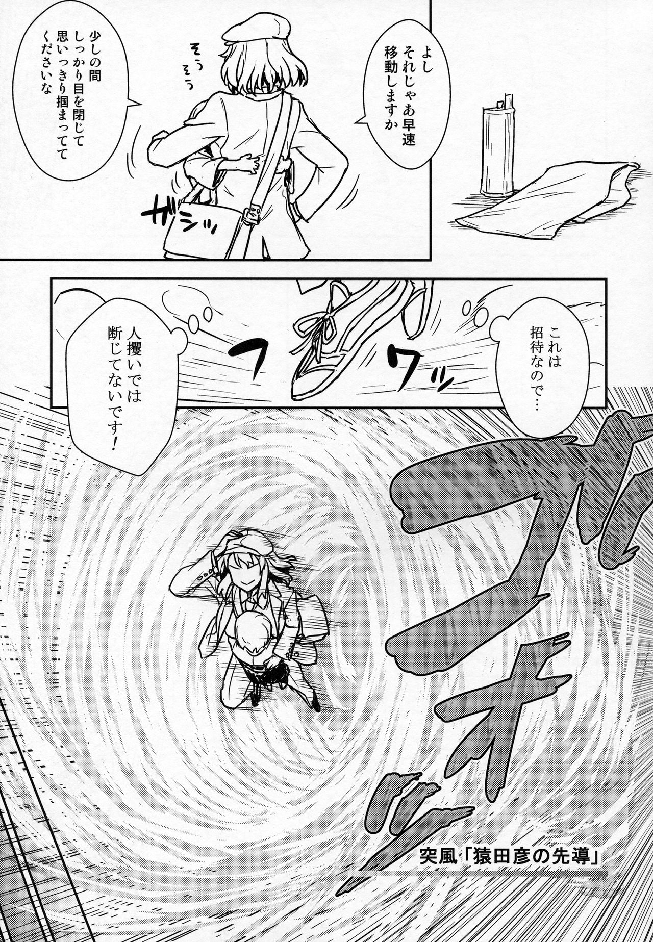 Aya-san to Himitsuzukuri page 10 full