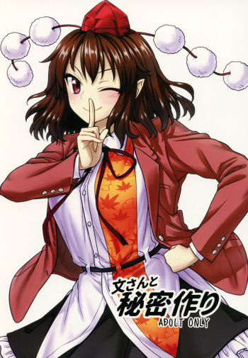 Aya-san to Himitsuzukuri cover