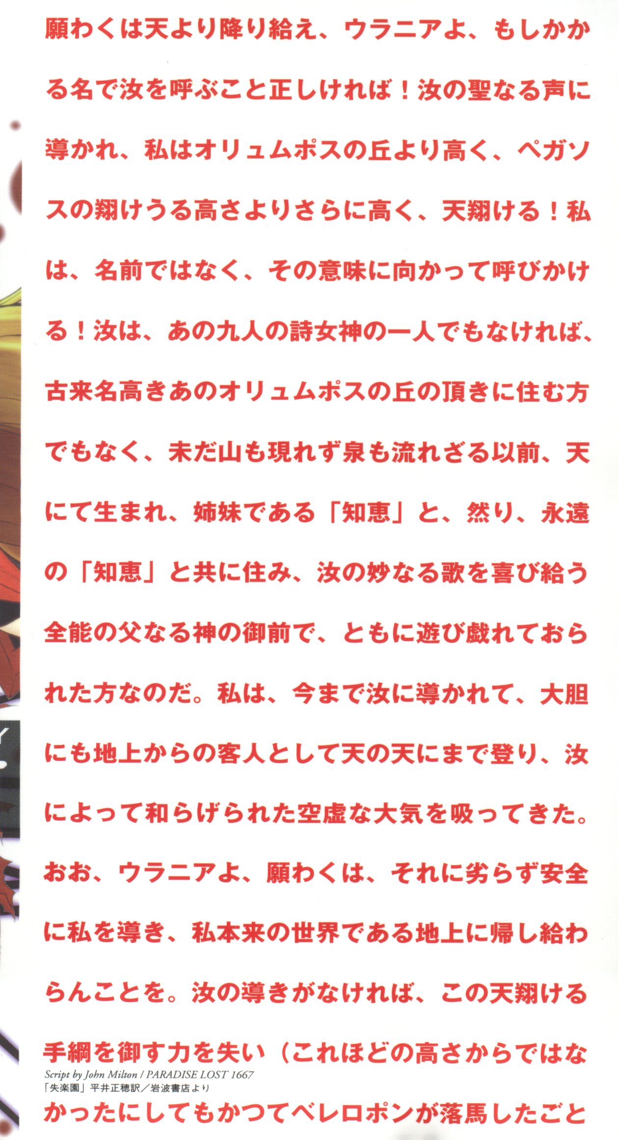 Shitsurakuen 7 - Paradise Lost 7 page 2 full