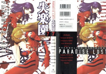 Shitsurakuen 7 - Paradise Lost 7 cover