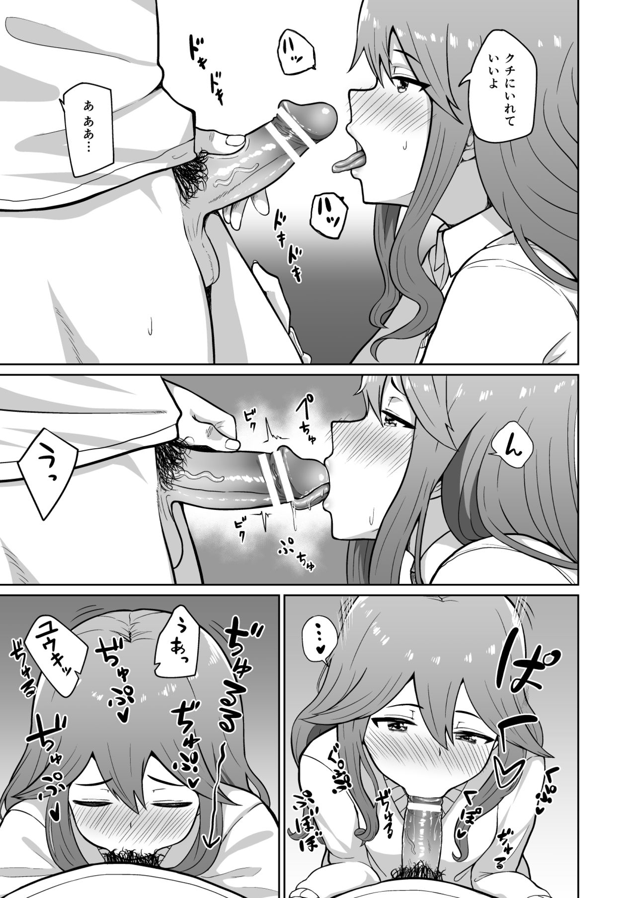 Yuuki to Takuma page 9 full