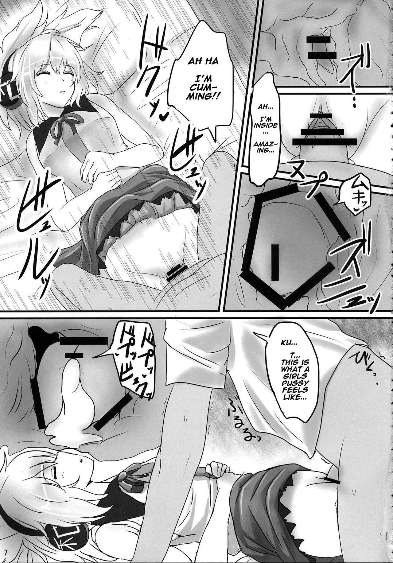 Mikozukushi page 6 full