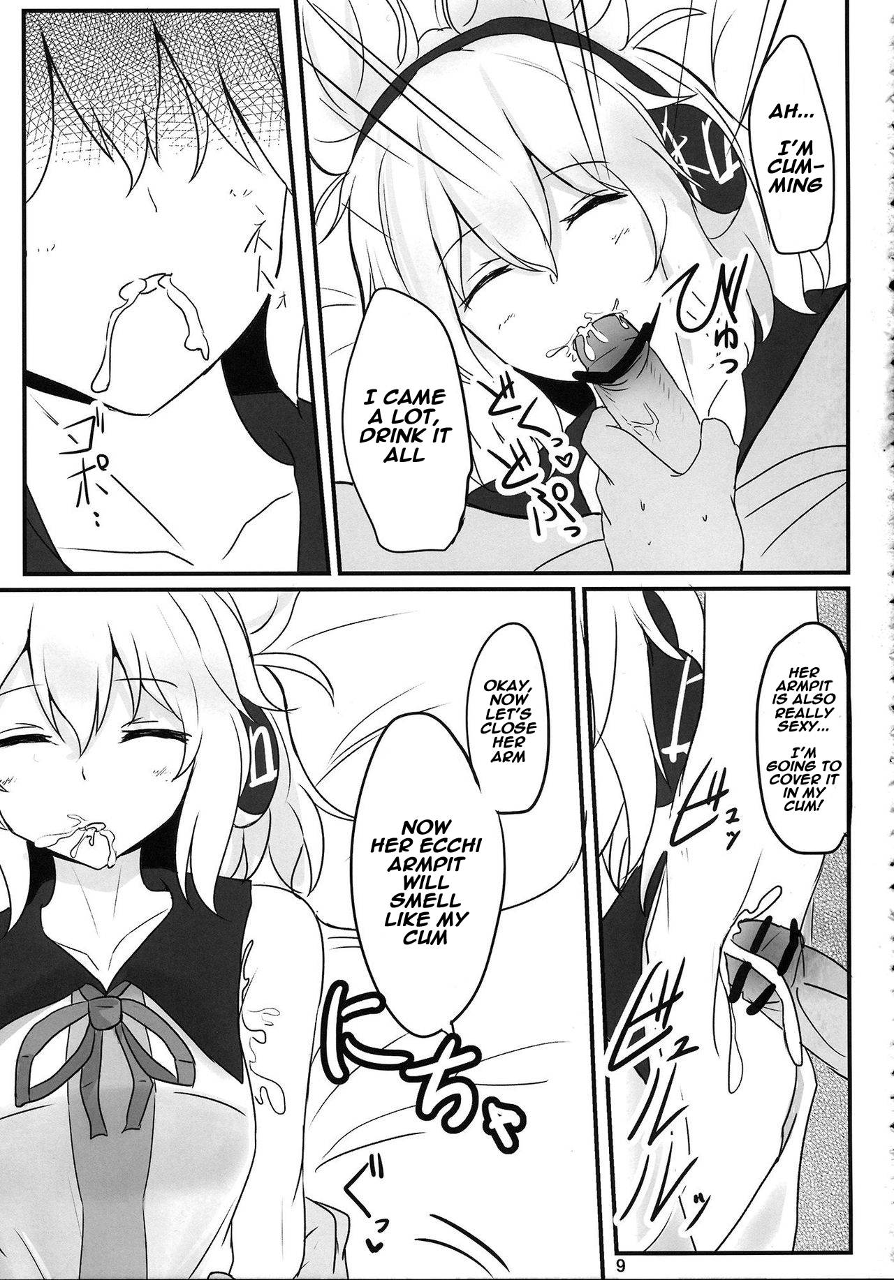 Mikozukushi page 8 full