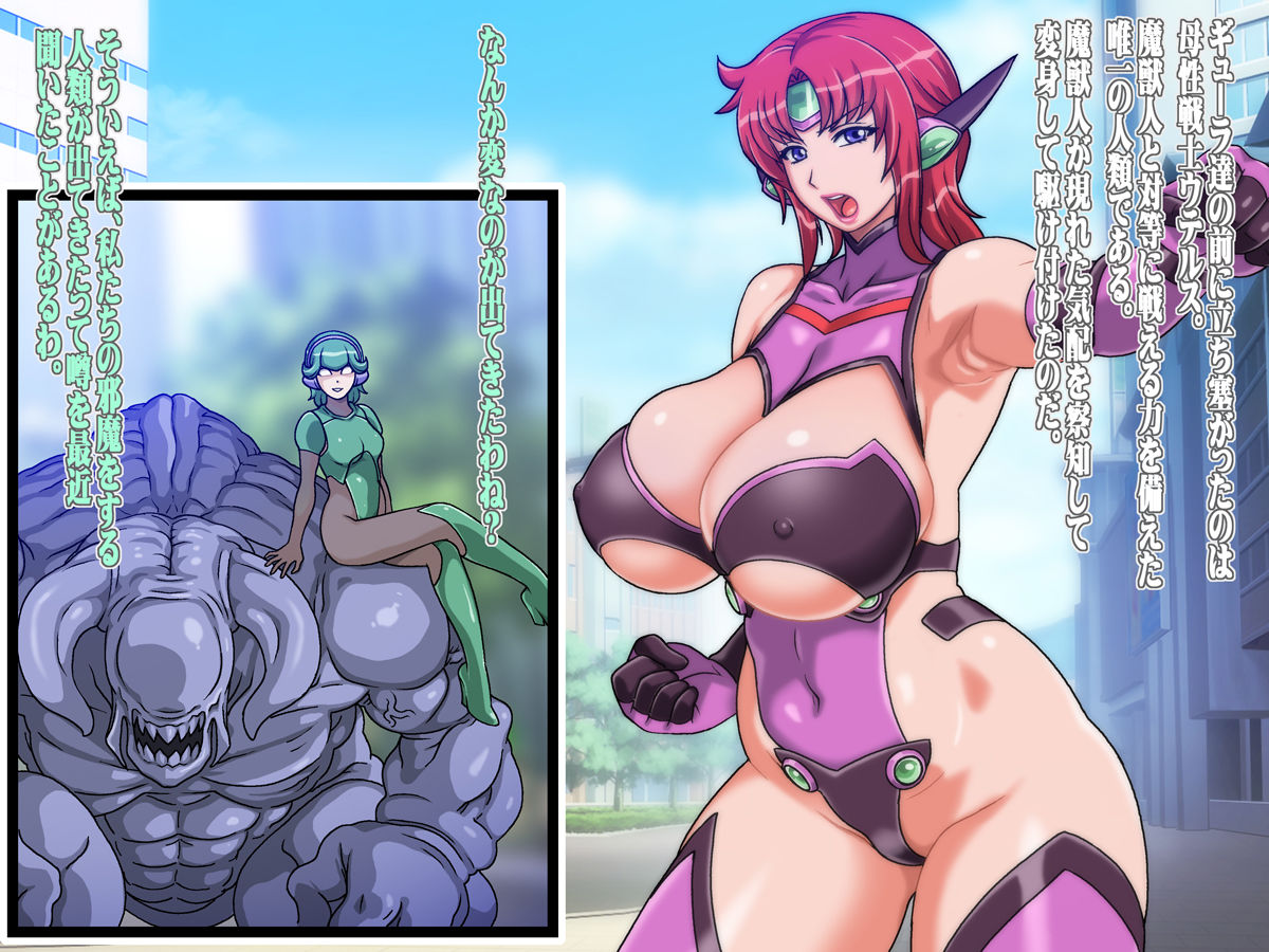 Bosei Senshi Uterus HARDCORE Jokutai Zenpen page 5 full