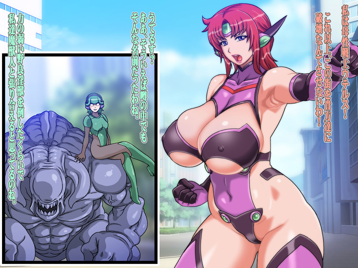 Bosei Senshi Uterus HARDCORE Jokutai Zenpen page 6 full