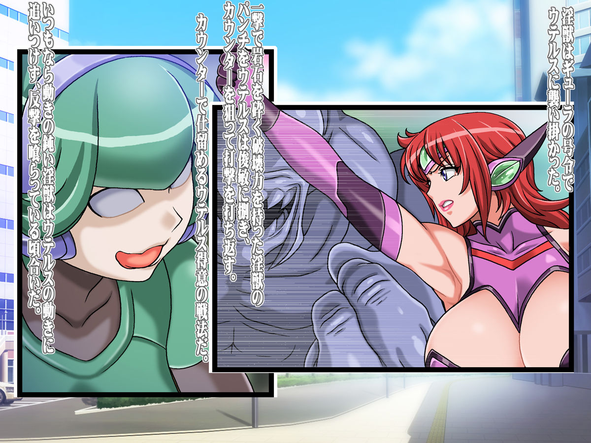 Bosei Senshi Uterus HARDCORE Jokutai Zenpen page 9 full