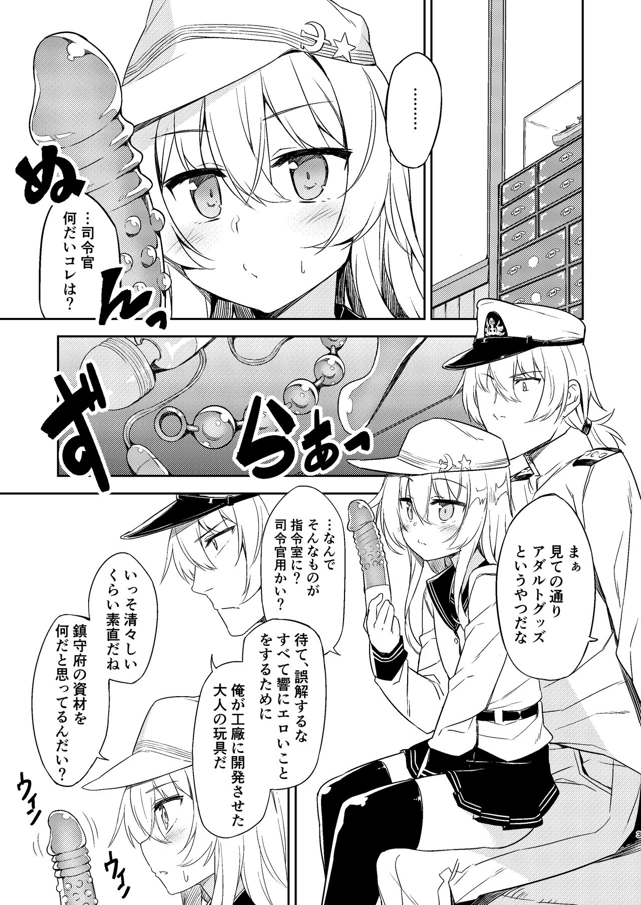 Pixiv - Racer page 6 full
