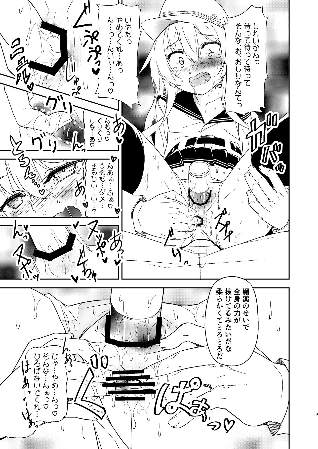Pixiv - Racer page 8 full