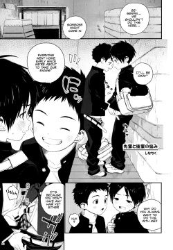 Senpai to Kouhai no Nayami