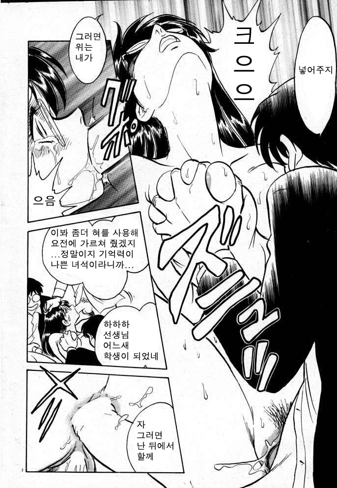 Tadashii Kagaijugyou | 올바른 과외수업 page 8 full