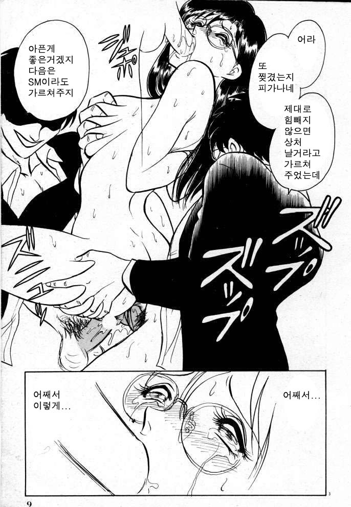 Tadashii Kagaijugyou | 올바른 과외수업 page 9 full