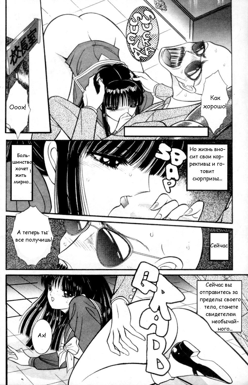 Bizzarian 2 page 3 full