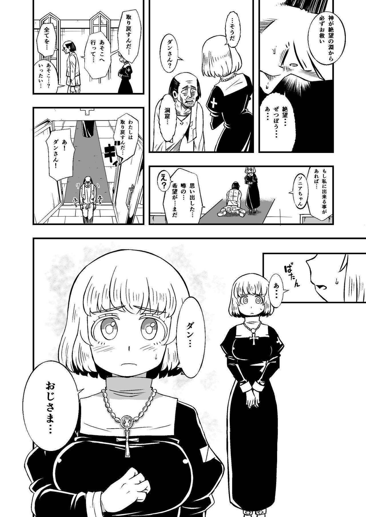 Zetsubou no Doukutsu III Zenpen page 3 full