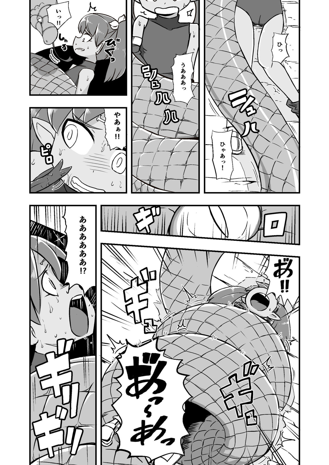 Zetsubou no Doukutsu III Zenpen page 6 full