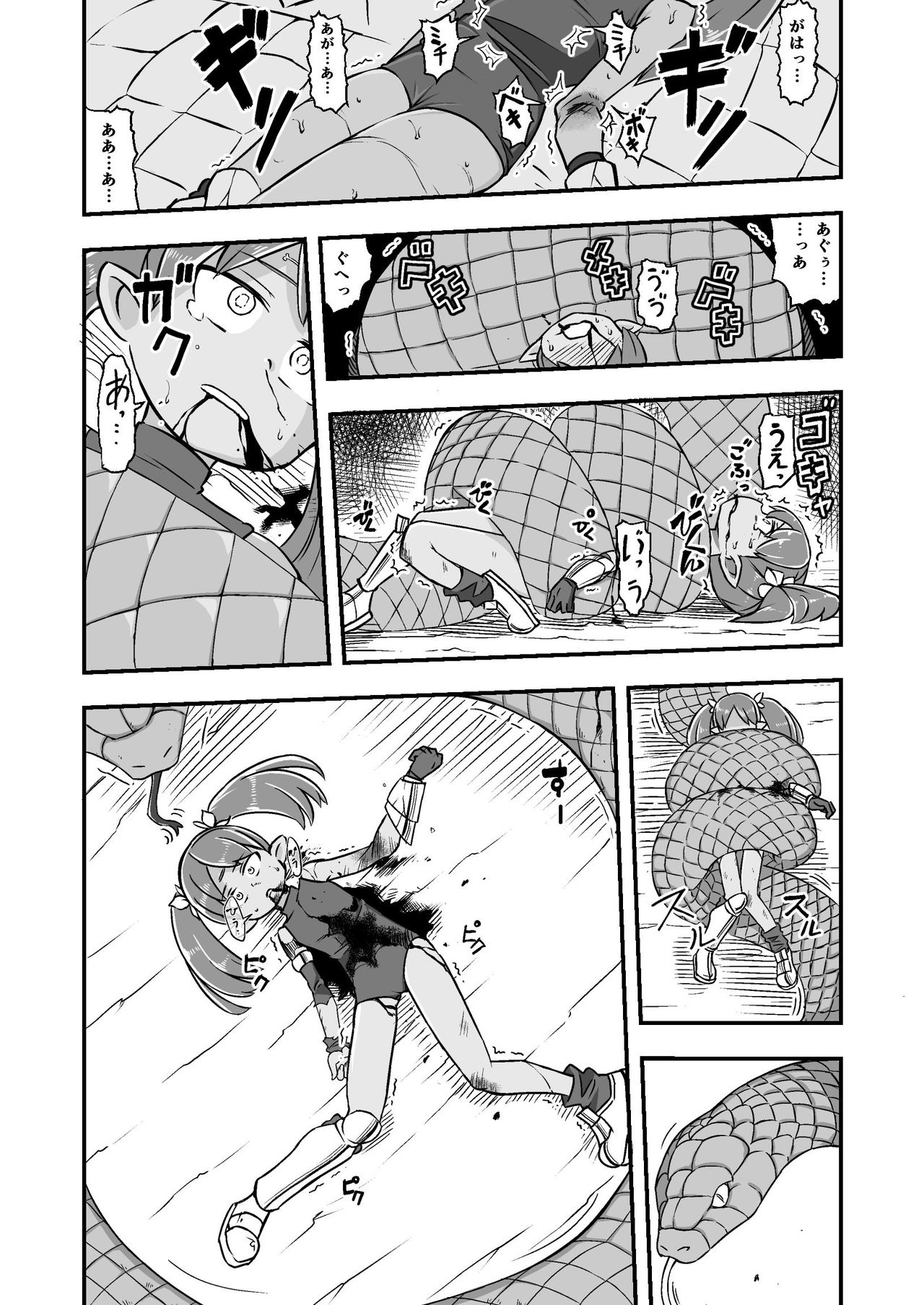 Zetsubou no Doukutsu III Zenpen page 7 full