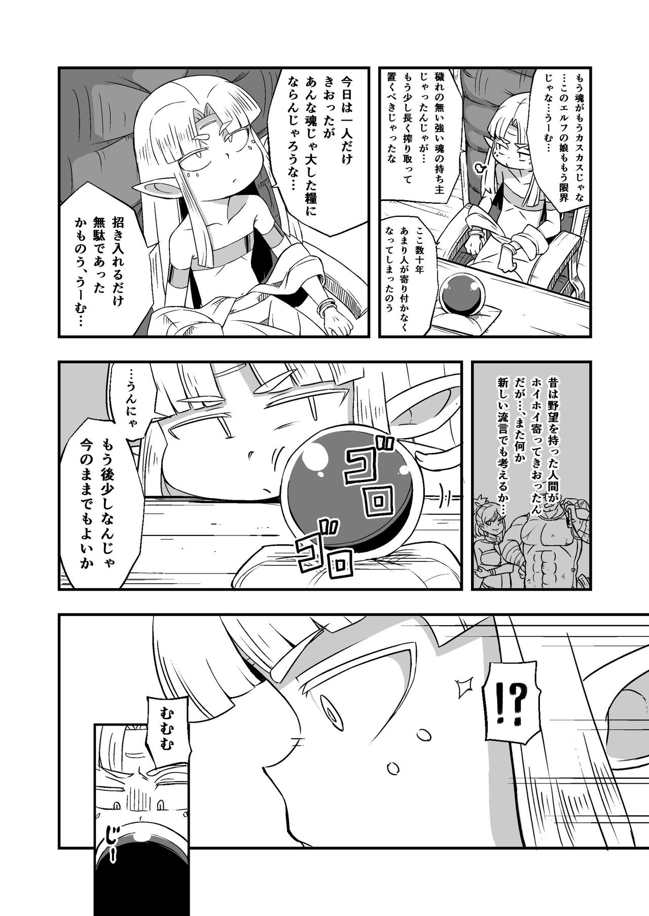 Zetsubou no Doukutsu III Zenpen page 9 full