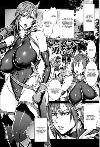Ippai Itte ne, Yuusha-sama Ch. 3 cover