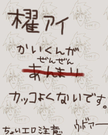 ダーリンは中二病 cover