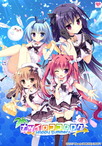 Natsuiro Kokoro Log ~Happy Summer~ cover