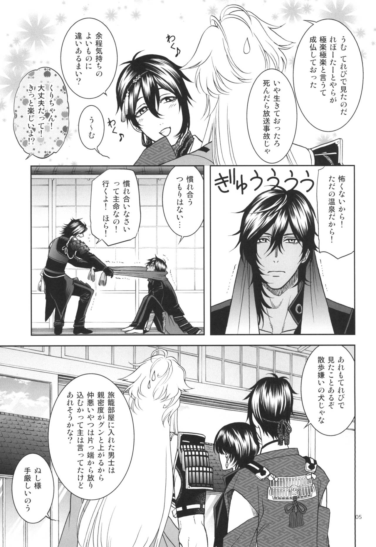 mitu page 5 full