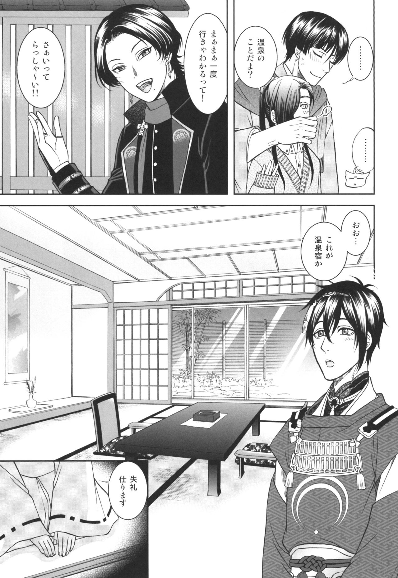 mitu page 7 full