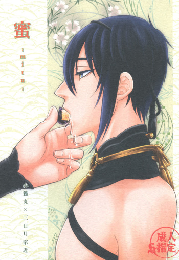 mitu cover