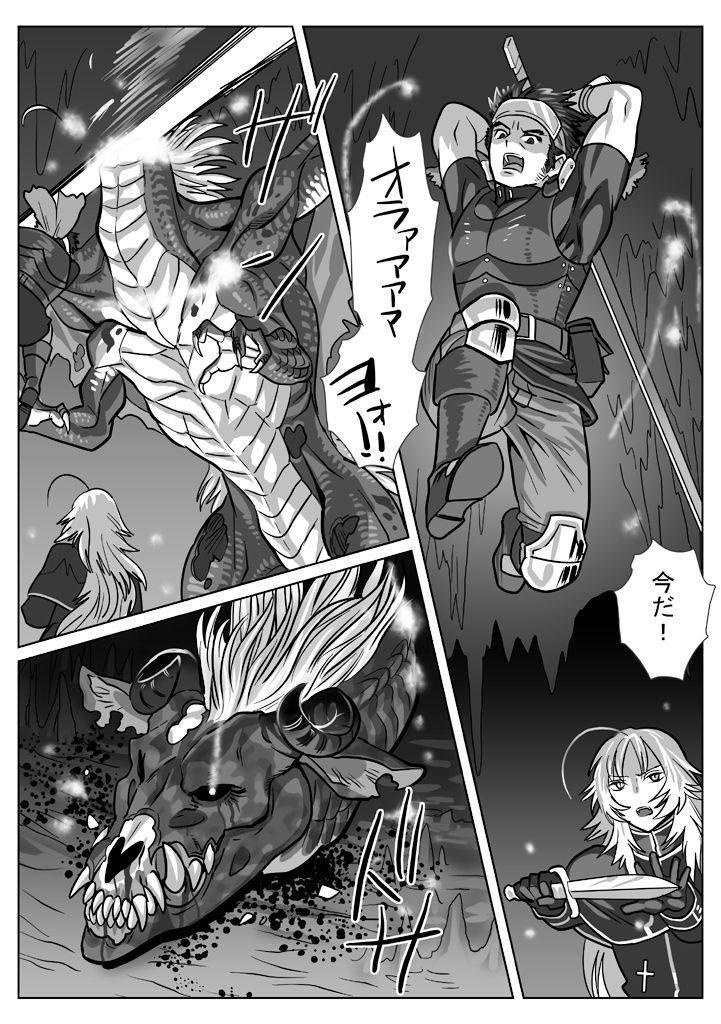 Saba 12: Nemuru Otoko page 2 full