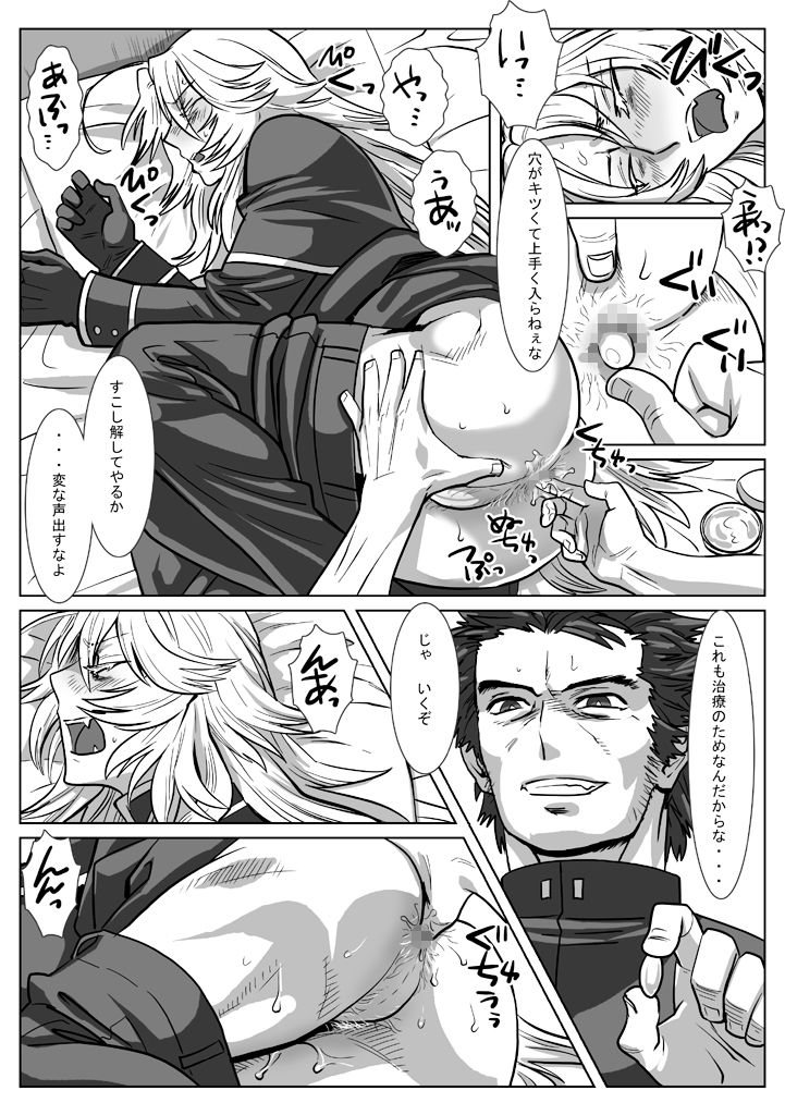 Saba 12: Nemuru Otoko page 9 full
