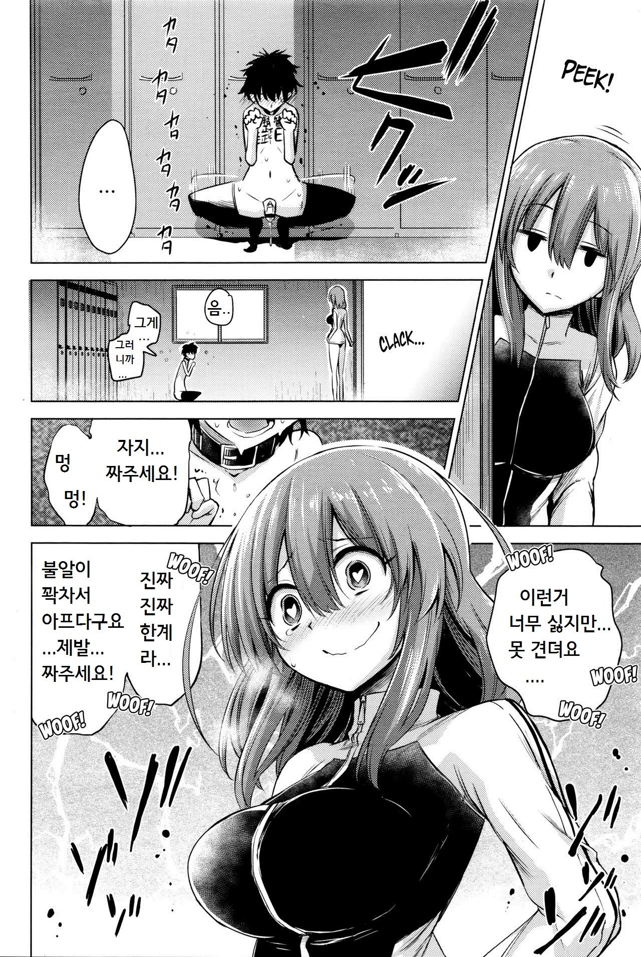Boku wa Tada Tada Tada Ushinau | I just can't, can't, can't win! page 4 full