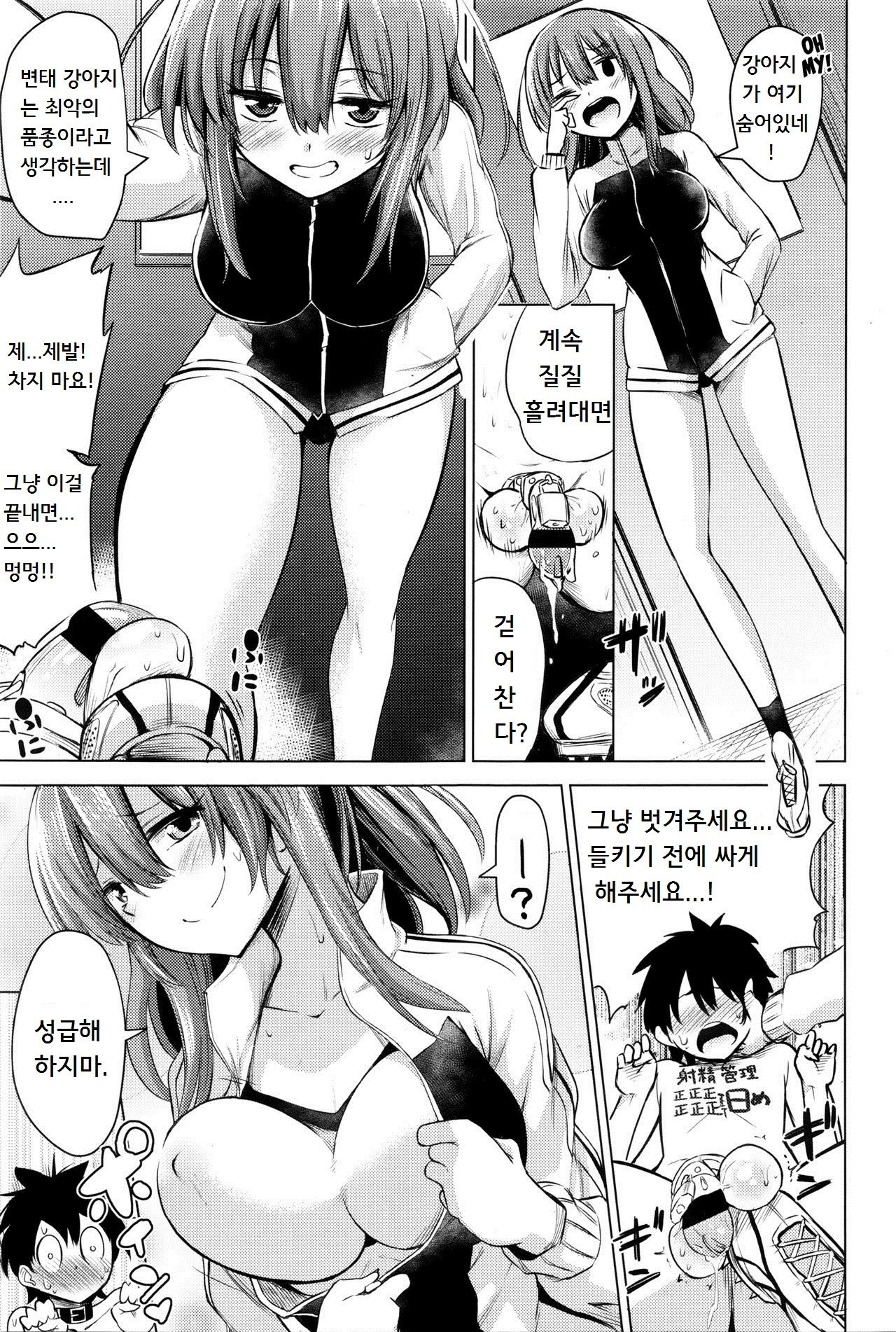 Boku wa Tada Tada Tada Ushinau | I just can't, can't, can't win! page 5 full