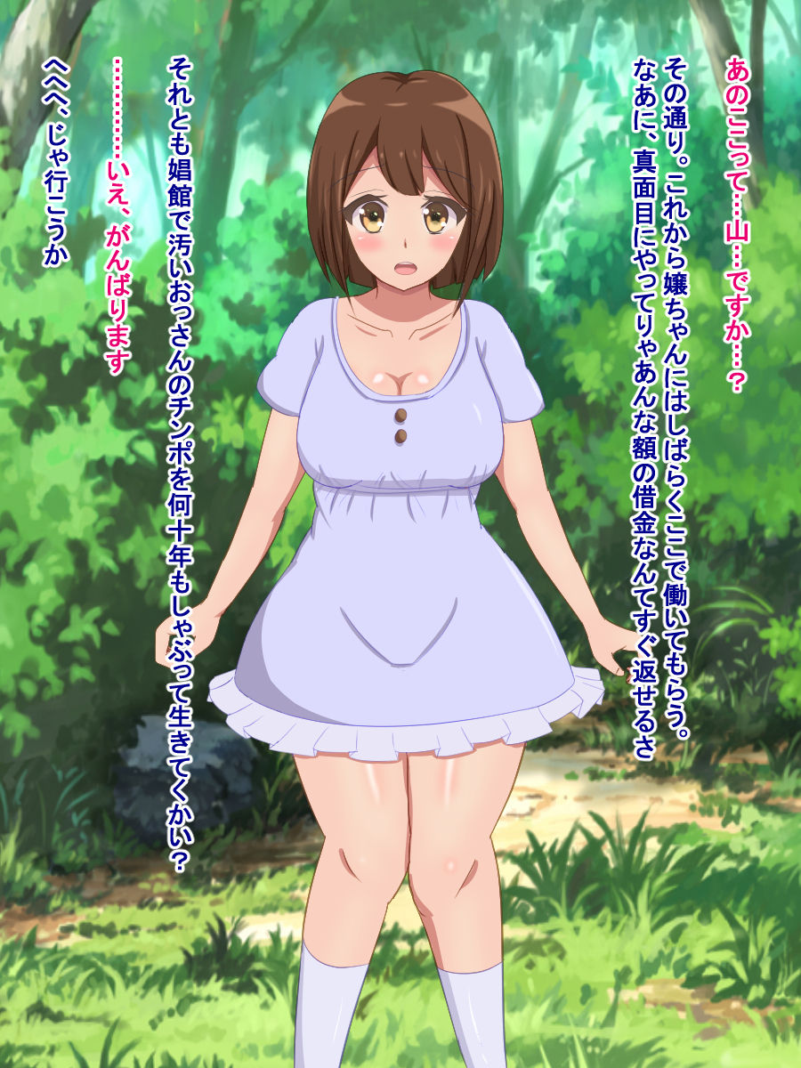 Shakkin no Kata ni Urareta Watashi no Shigoto wa Shokushu Seibutsu no Mama ni Naru Koto desita... page 2 full