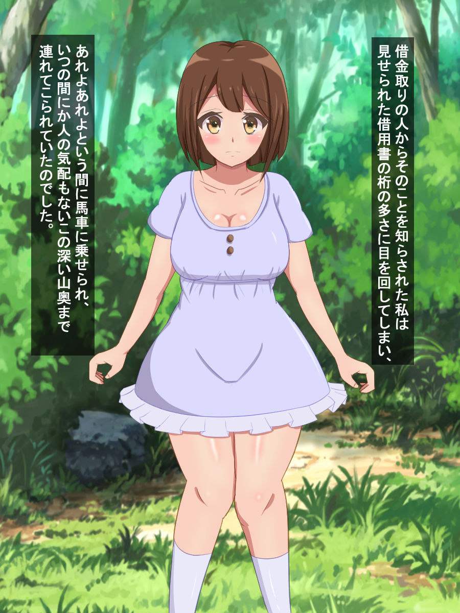Shakkin no Kata ni Urareta Watashi no Shigoto wa Shokushu Seibutsu no Mama ni Naru Koto desita... page 4 full