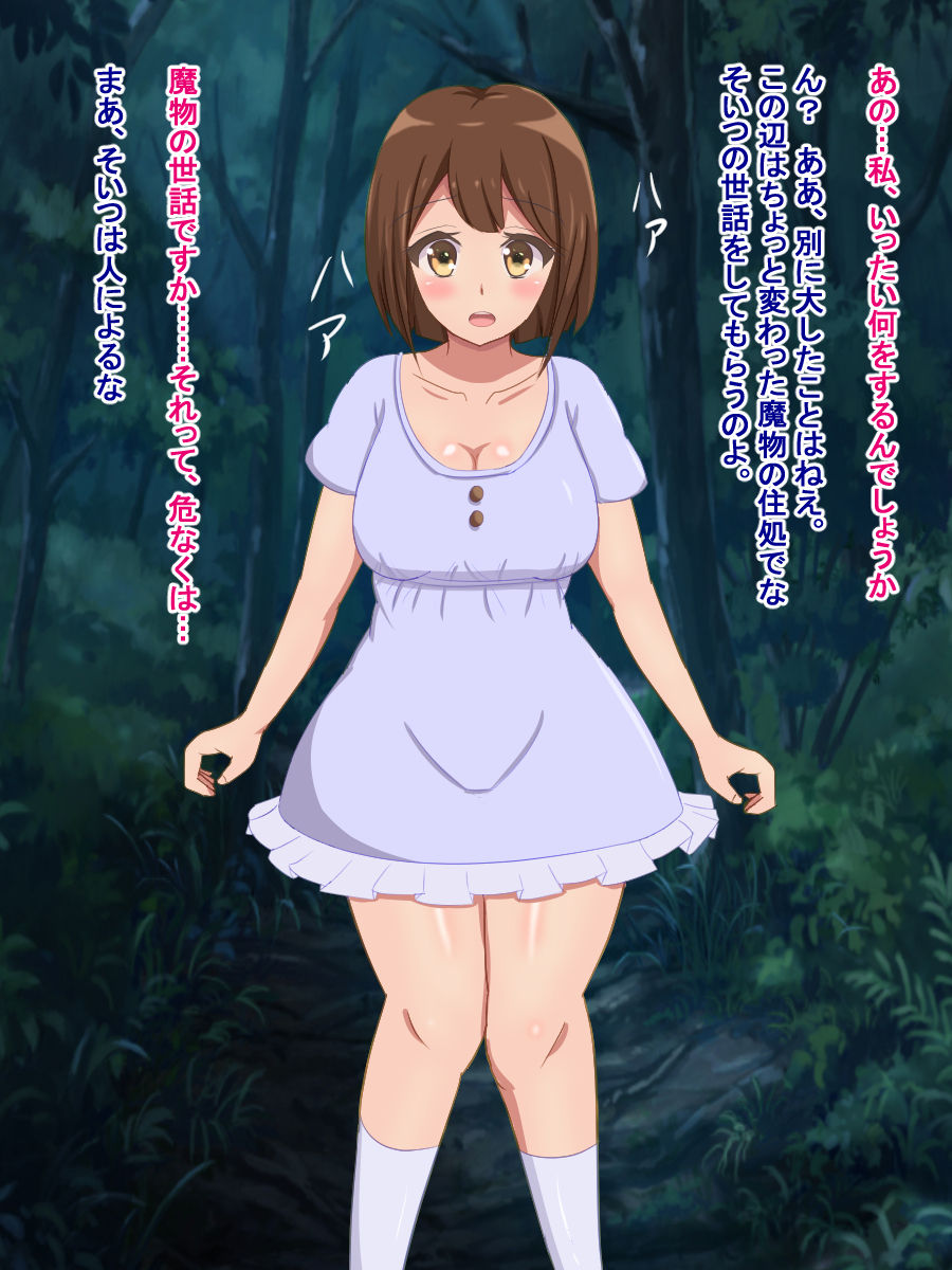 Shakkin no Kata ni Urareta Watashi no Shigoto wa Shokushu Seibutsu no Mama ni Naru Koto desita... page 5 full
