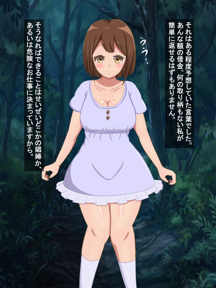Shakkin no Kata ni Urareta Watashi no Shigoto wa Shokushu Seibutsu no Mama ni Naru Koto desita... page 6 full