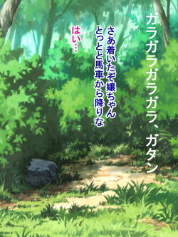 Shakkin no Kata ni Urareta Watashi no Shigoto wa Shokushu Seibutsu no Mama ni Naru Koto desita...