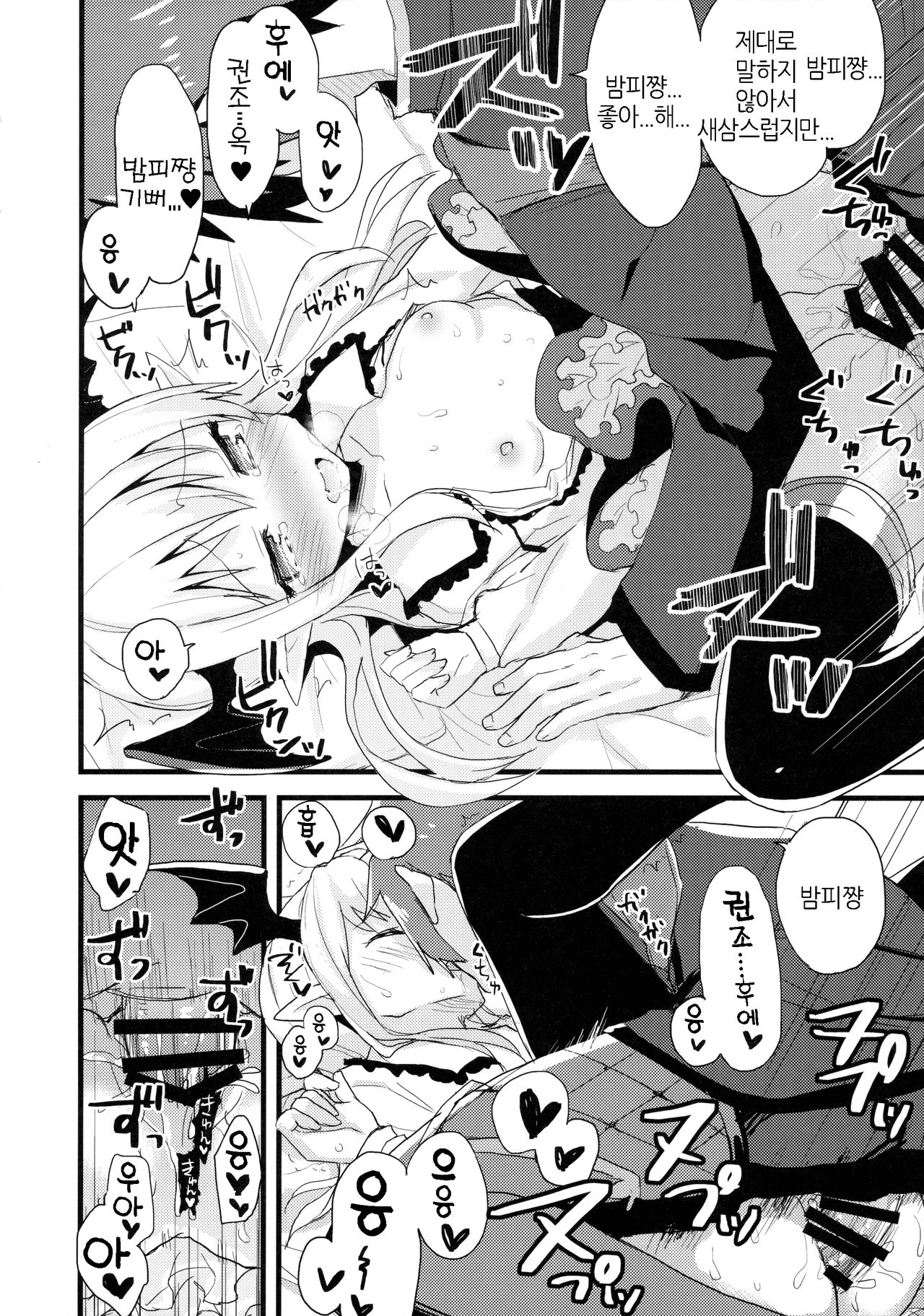 Boku wa TreaHun Kenzokuu Man page 10 full