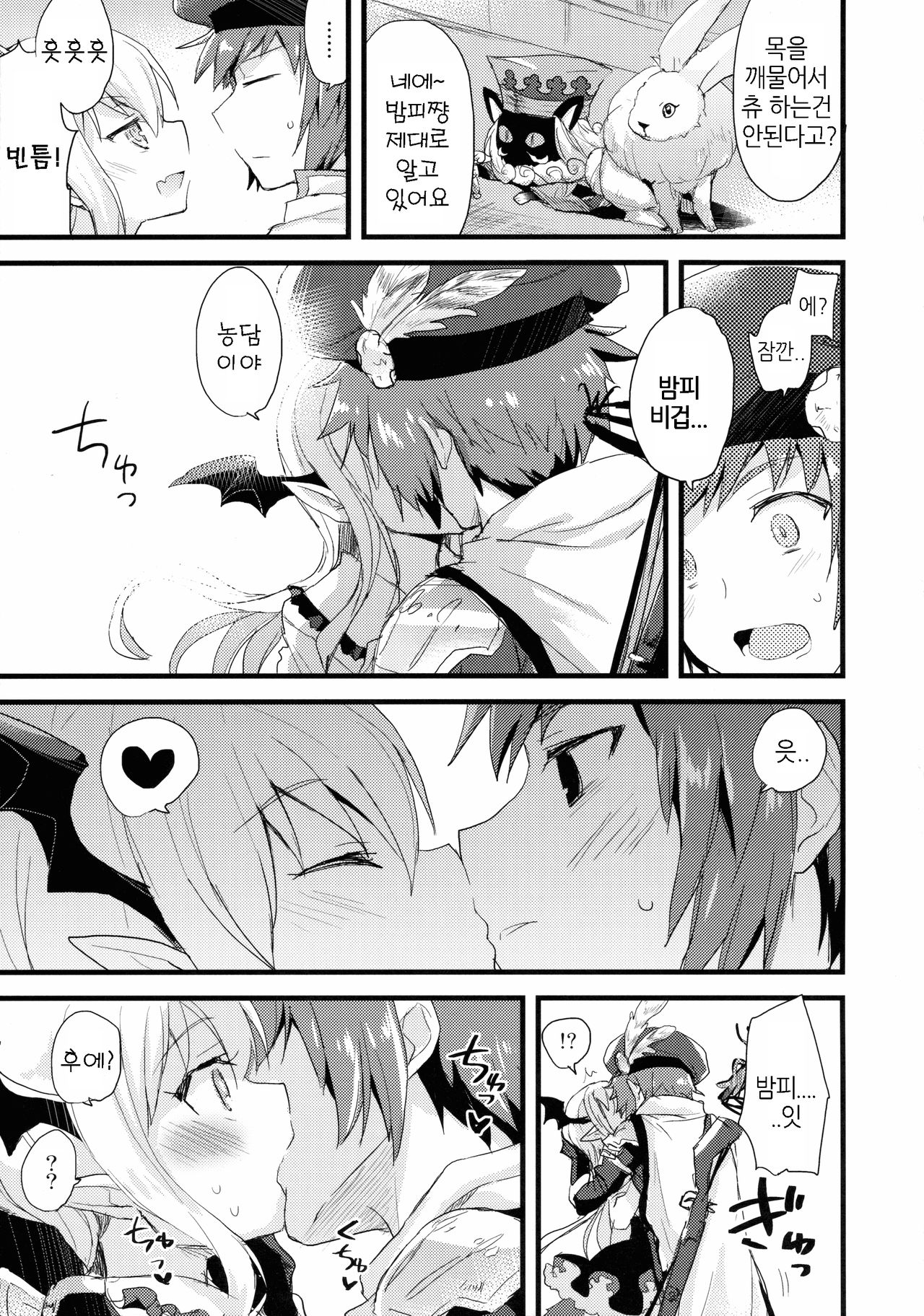 Boku wa TreaHun Kenzokuu Man page 7 full