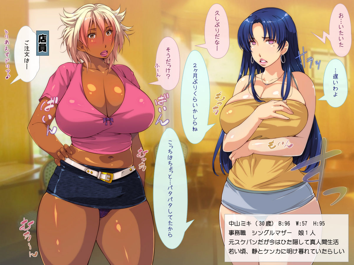 Bakunyuu Ketsudeka Yanmama no Tekitou Seijijou page 3 full