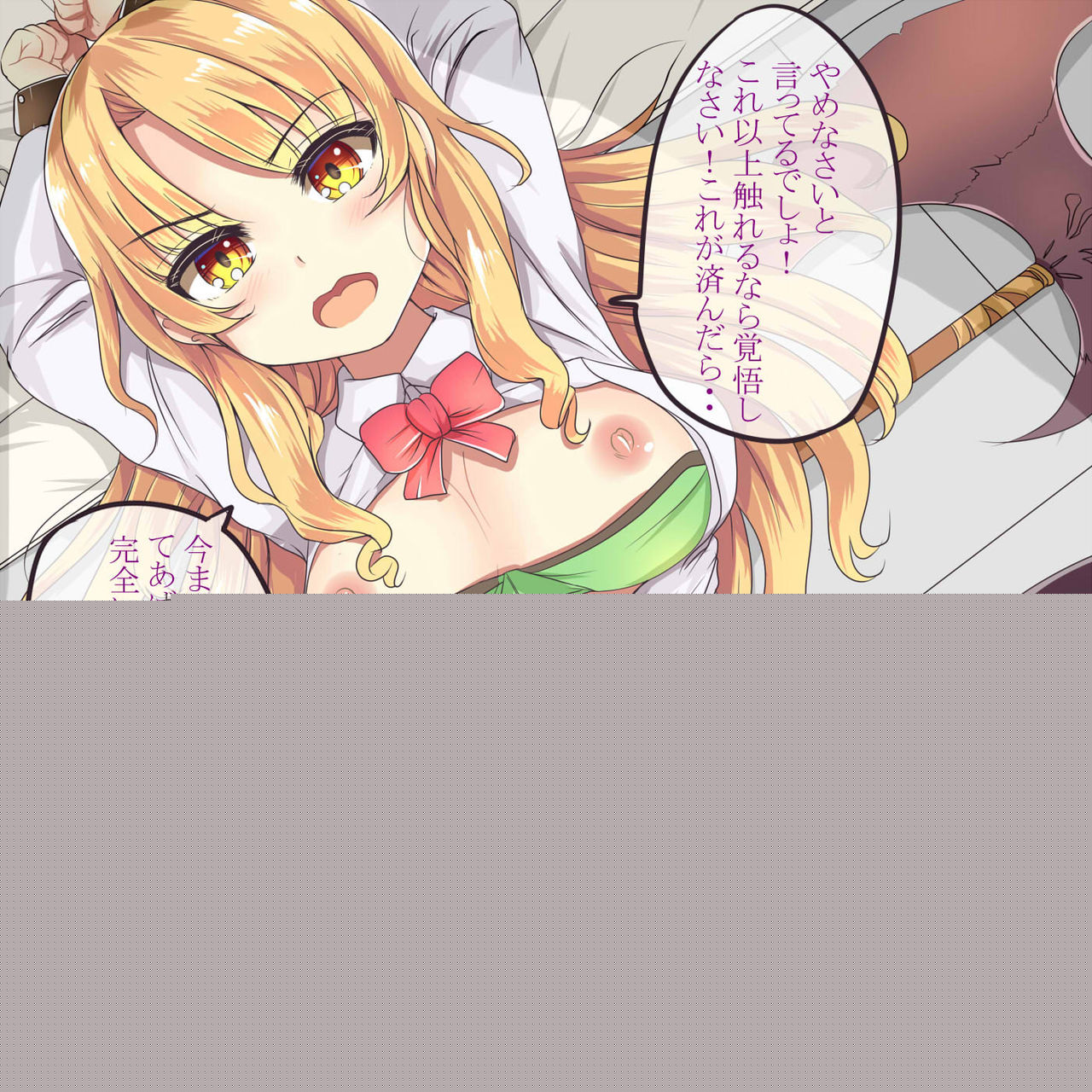 淫魔祓い page 2 full