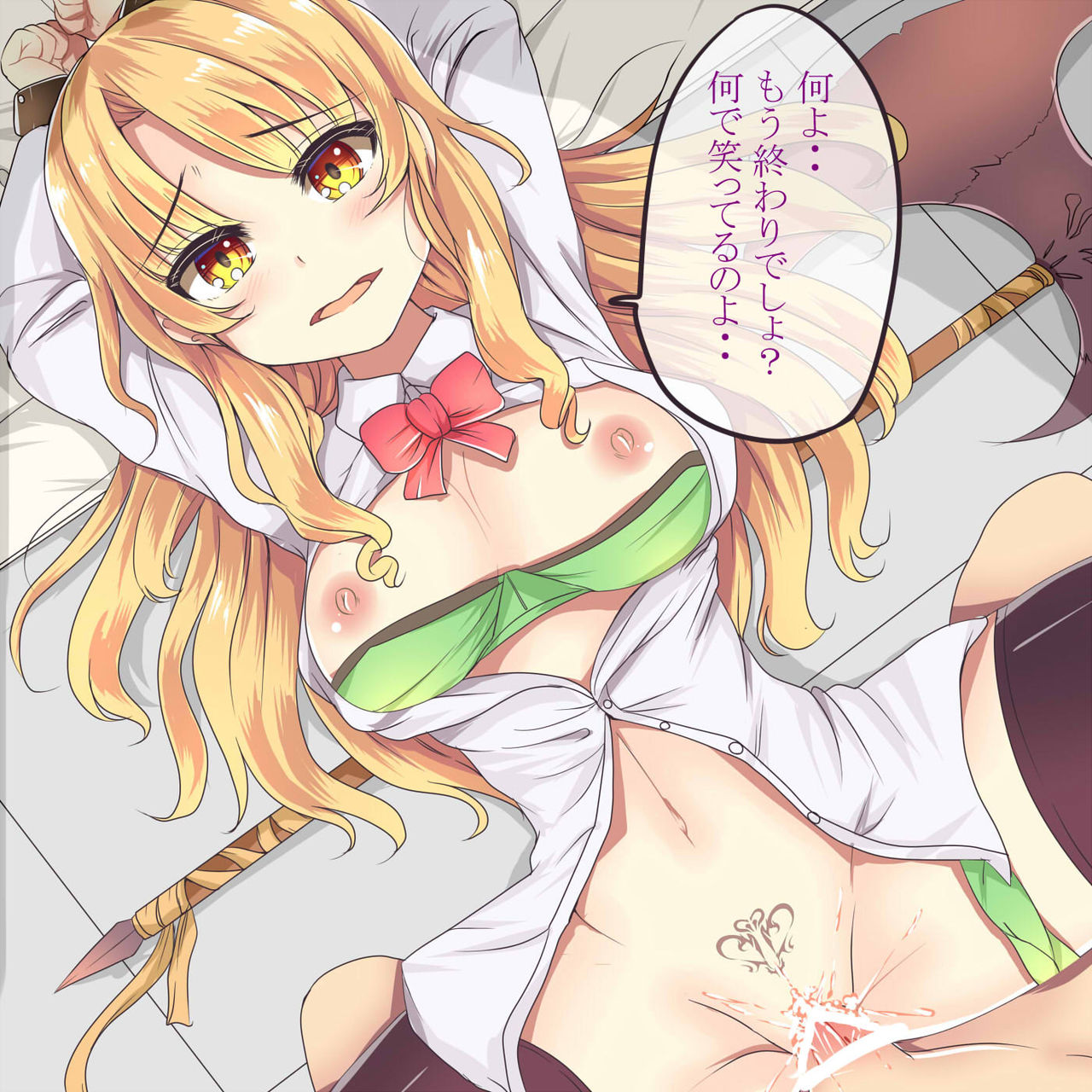 淫魔祓い page 5 full