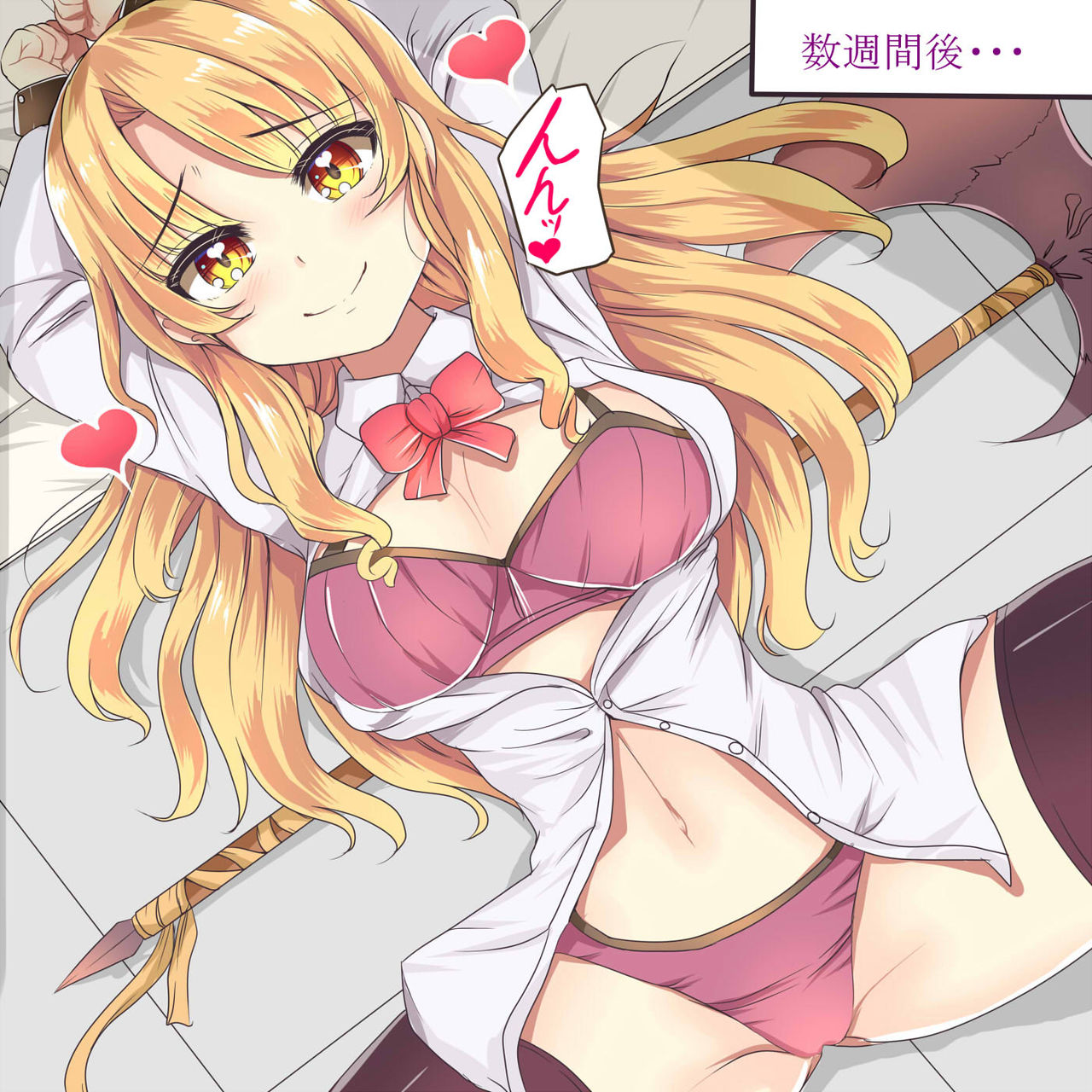 淫魔祓い page 7 full