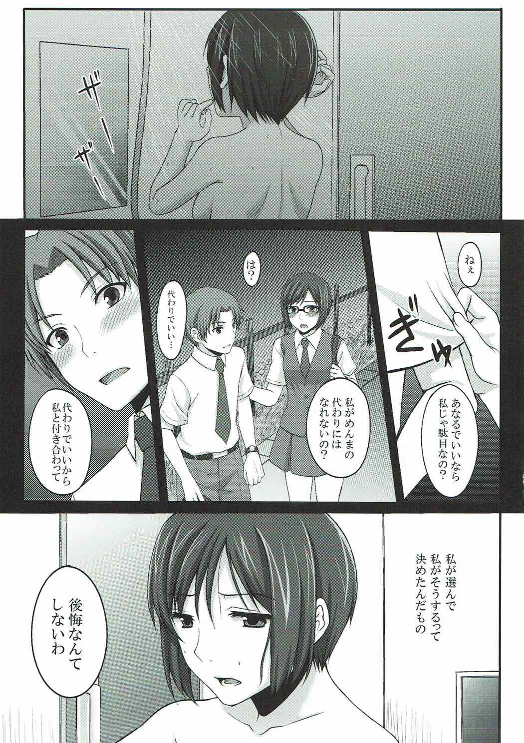 Kawari de Ii kara page 2 full