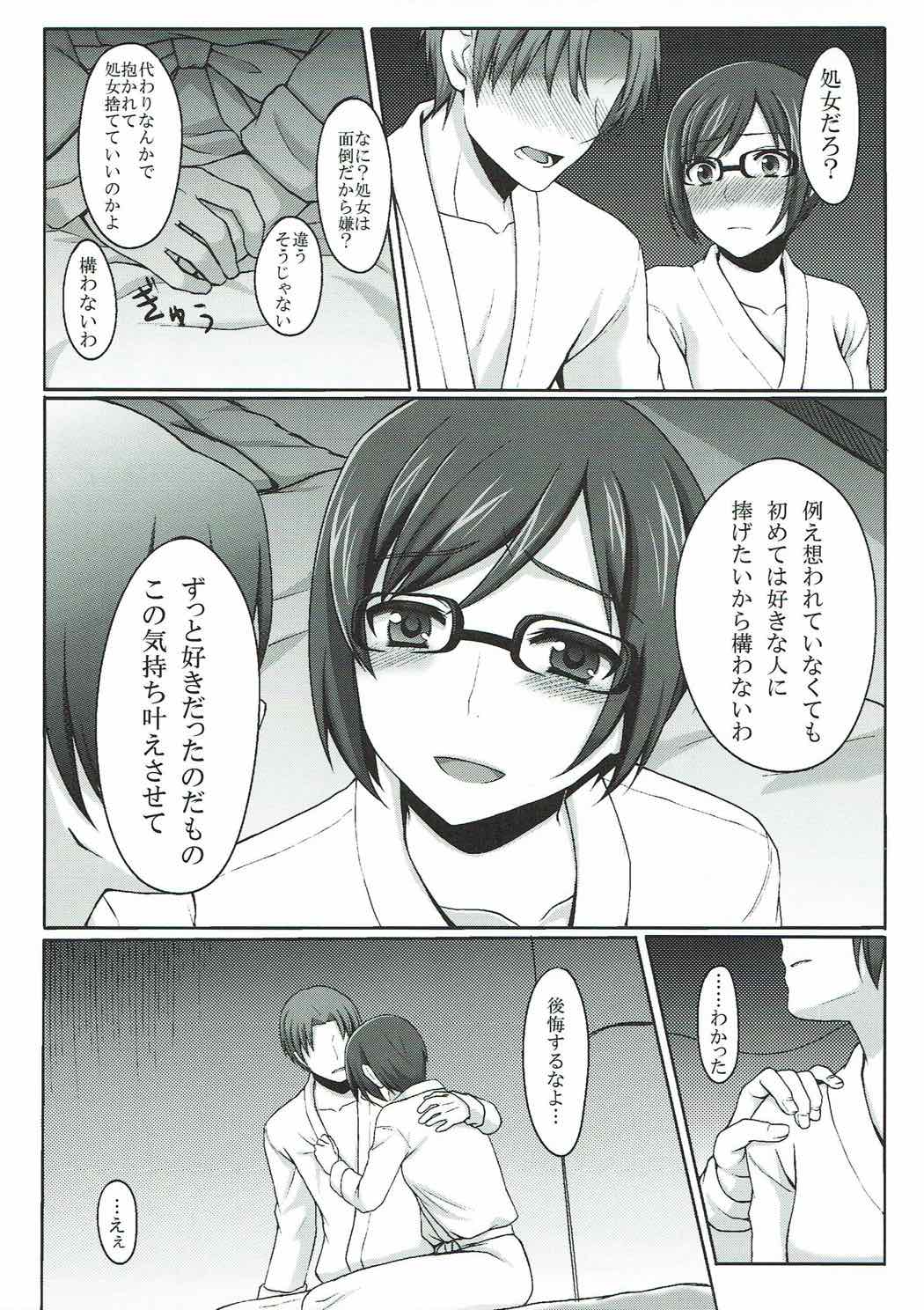 Kawari de Ii kara page 4 full