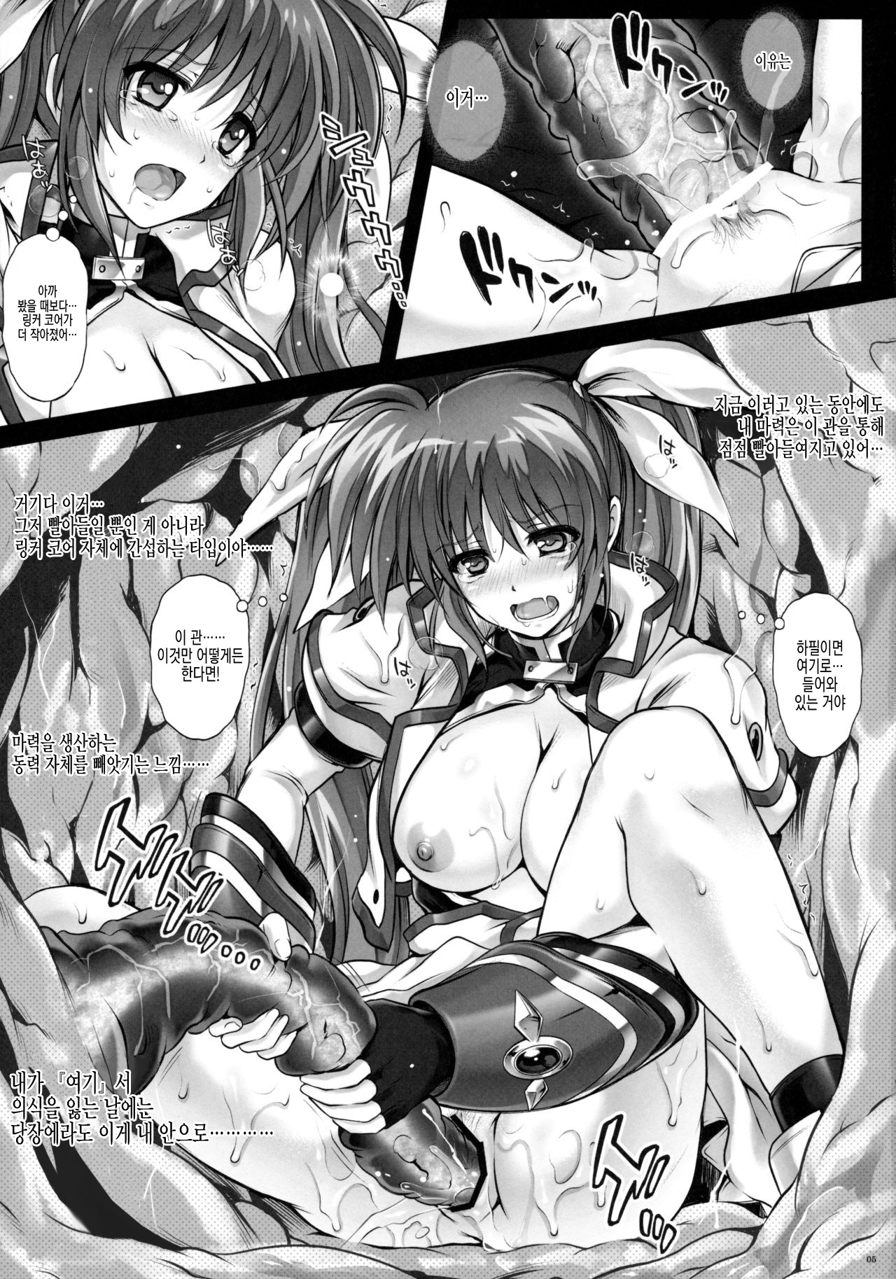 Rakugaki Chooo MARUNOMI page 4 full