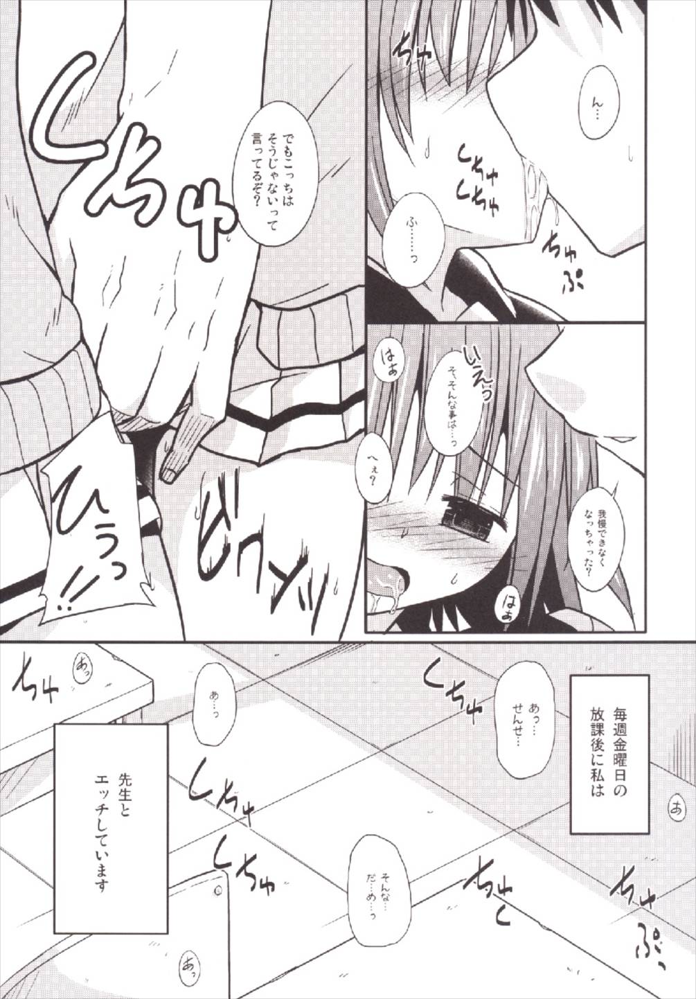 Kyouko-chan ○gaku ×-nensei page 5 full