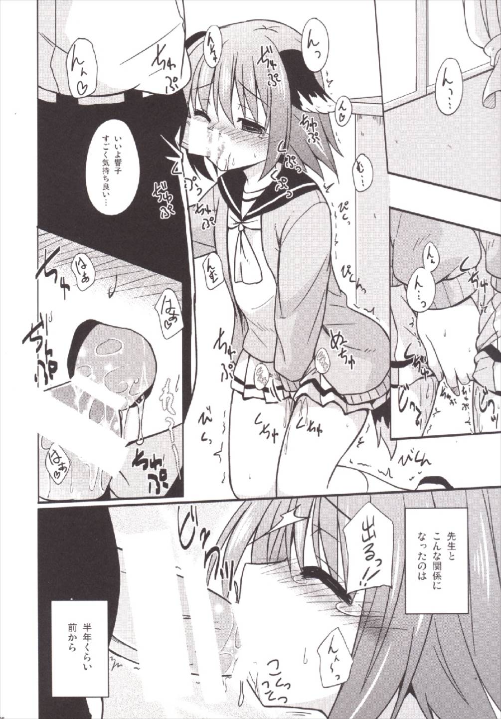 Kyouko-chan ○gaku ×-nensei page 6 full