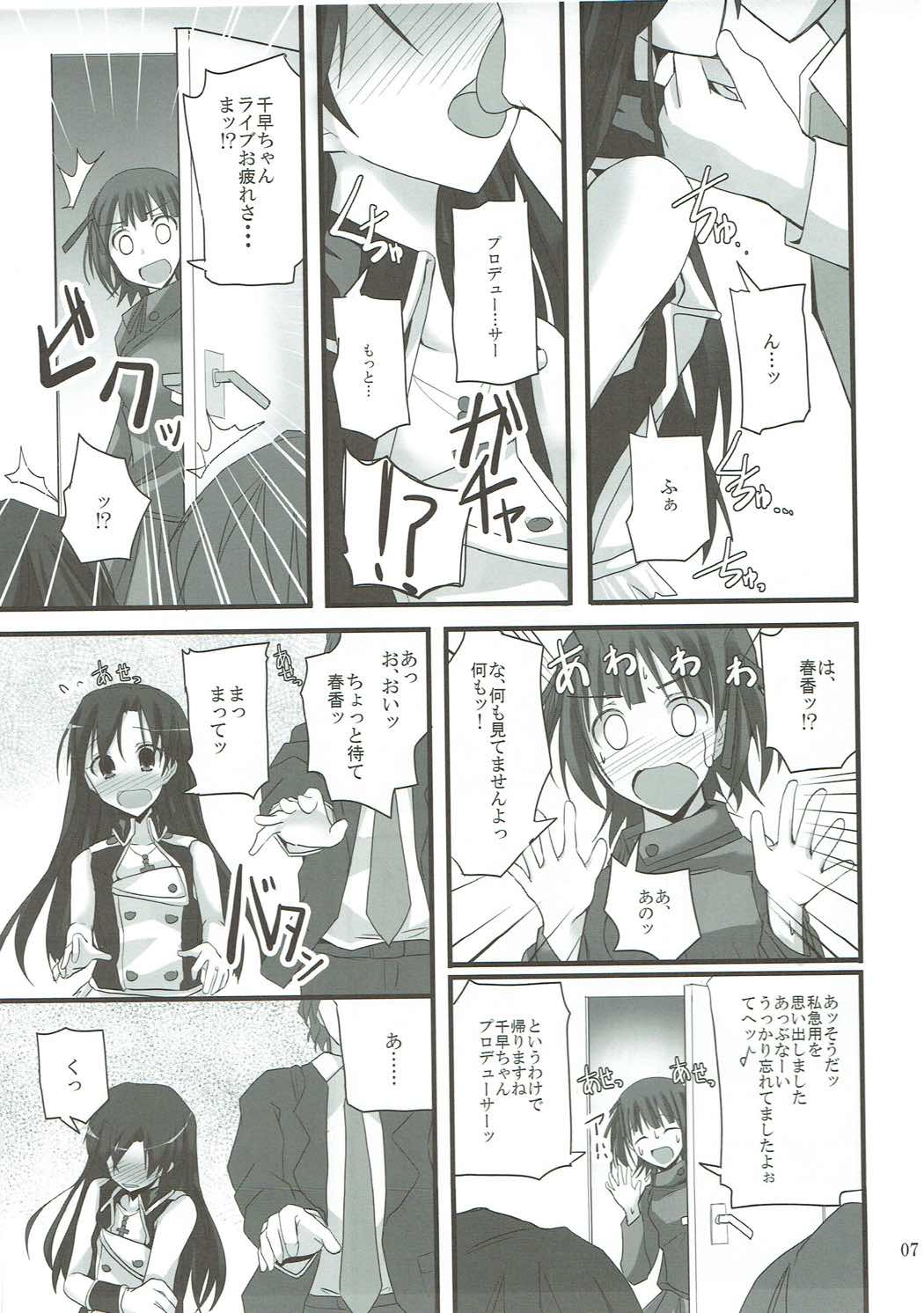 S.E.01 page 6 full