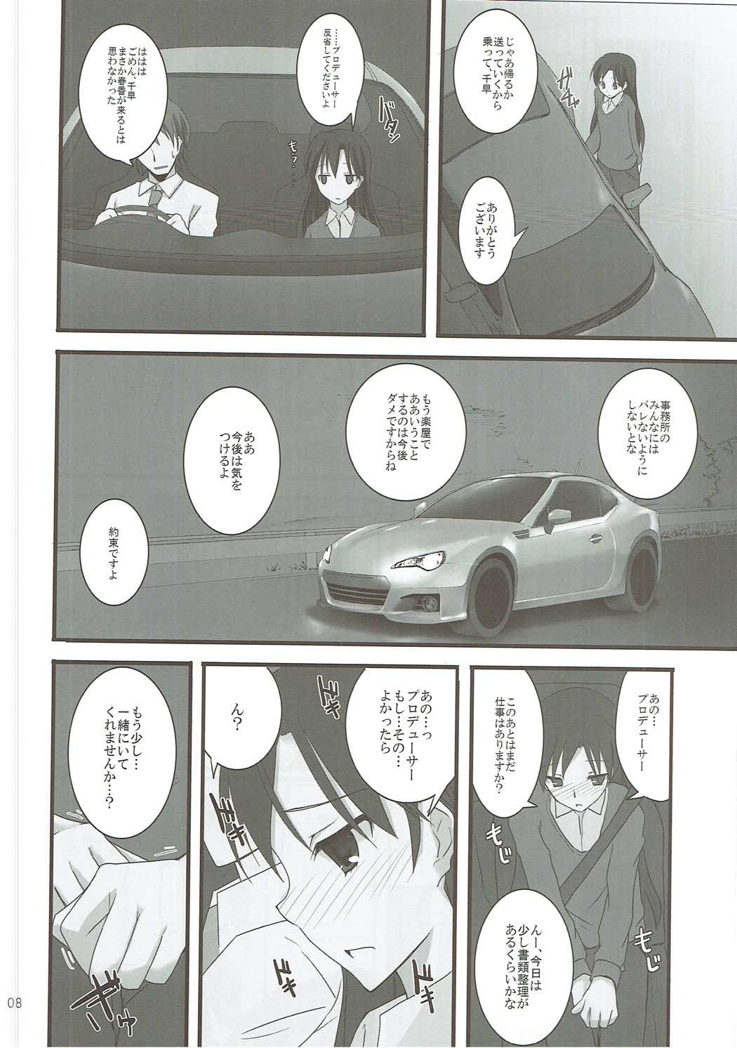 S.E.01 page 7 full